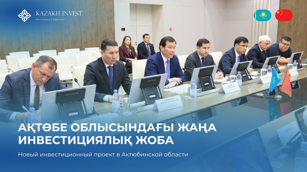 A deep chromium processing plant is planned for construction in the Aktobe region